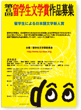 2008年のポスター